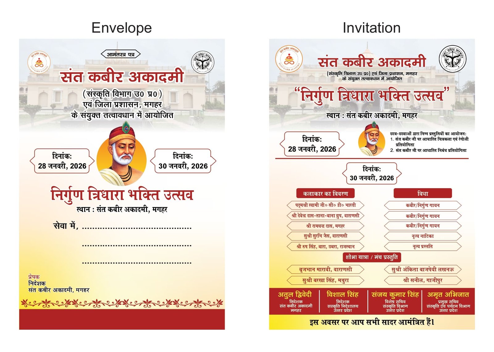 निर्गुण त्रिधारा भक्ति उत्सव